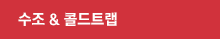 사업분야