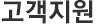 공지사항